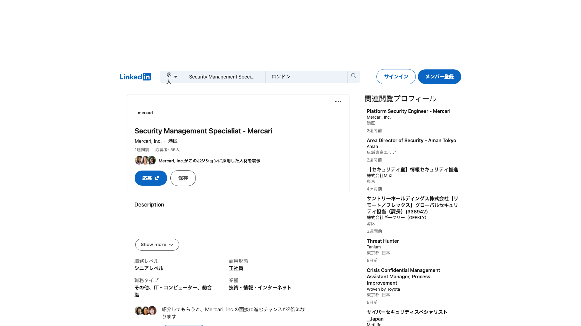 Screenshot of the Mercari Security Management Specialist job posting, captured 2026-09-05